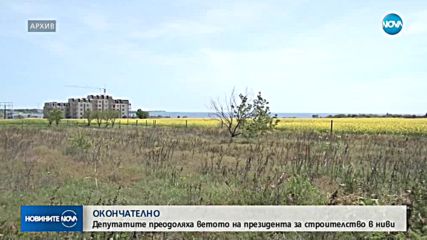 Парламентът отхвърли шесто поред вето на президента