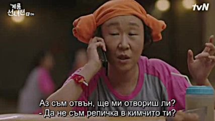 Mama Fairy And The Woodcutter E08 / Феята И Дърварят Е08