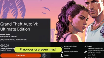GTA 6 с цена от €79.99 – заслужава ли си hype-а?👀🤑🎮
