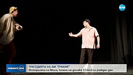Новините на NOVA (05.05.2018 - централна емисия)