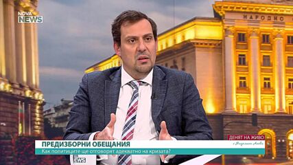 Светослав Бенчев: Вече живеем в енергийна криза
