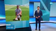 Спортни новини (12.06.2025 - късна емисия)