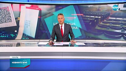 Новините на NOVA (17.08.2022 - следобедна емисия)