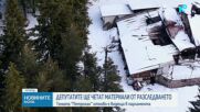 Случаят „Петрохан“ разтърси парламента: Прокуратурата изпрати материалите от разследването в НС, партиите се обвиниха взаимно