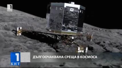 Апаратът Розета ще изследва комета