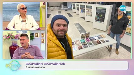 „На кафе“ с Фахрадин Фахрадинов (07.02.2022)