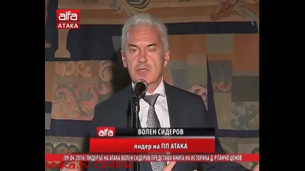 Волен Сидеров говори за Произхода на Българите 2014.4.9