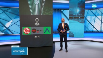 Ще продължи ли европейската приказка на Левски във Франкфурт?
