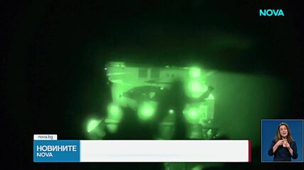 България подкрепя мисия за свободно корабоплаване в Ормузкия проток