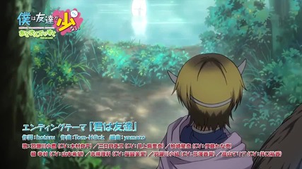 Boku wa Tomodachi ga Sukunai Ova Trailer