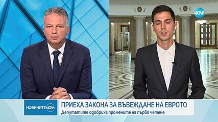 Новините на NOVA (23.07.2025 - централна емисия)