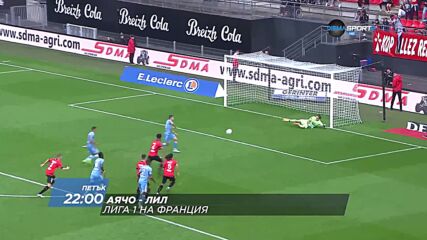 Аячо - Лил на 26 август, петък от 22.00 ч. по DIEMA SPORT 2