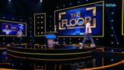 The Floor: Превземи играта | 29 мар. 2026 | част 6