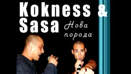 (2ofus)kokness & Sasa - Nova Poroda.mpg
