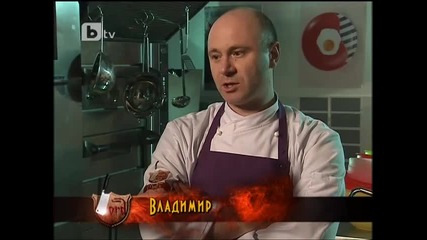 Lord of the Chefs 2011.03.17 Част - 4 