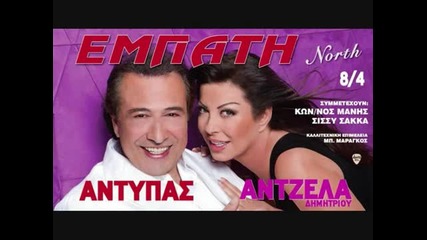 Antipas - Pernaw Kala