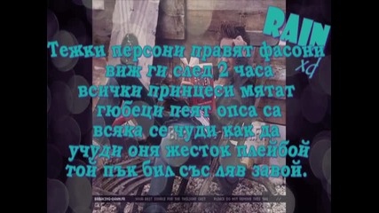 Rob - - Върти ;д ( убива всички сексуални мечти ) ;д 