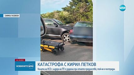 Кола на НСО, в която пътувал Кирил Петков, катастрофира. Има жертва