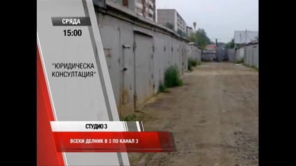 Студио 3 (17.12.2014)
