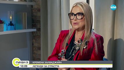 Кремена Халваджиян: Имам нужда да вярвам в пеперуди, розови очила и еднорози