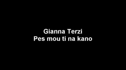 Gianna Terzi - Pes Mou Ti Na Kano