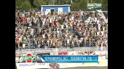 Локомотив Пловдив и черноморец бургас