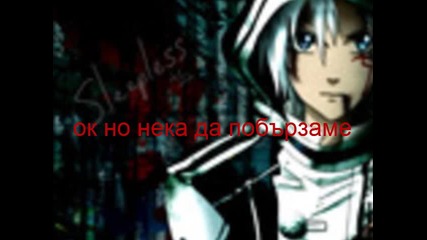 D gray man 57