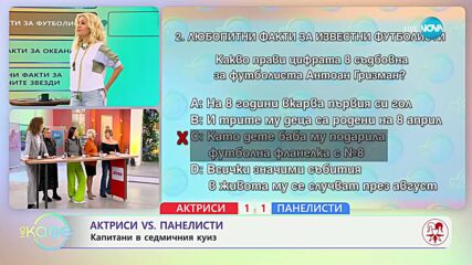 Защо цифрата 8 е съдбовна за Антоан Гризман