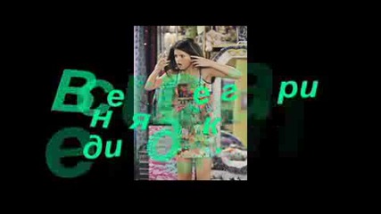 тинейджъри - трейлър