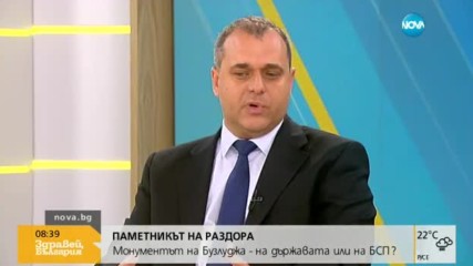 ПАМЕТНИКЪТ НА РАЗДОРА: Монументът на Бузлуджа - на държавата или на БСП?