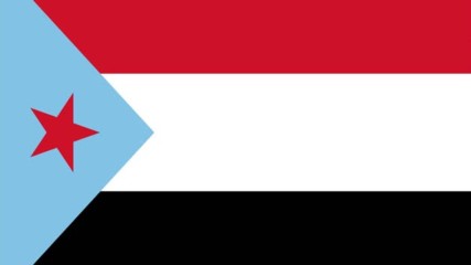 النشيد الوطني لجمهورية اليمن الديمقراطية الشعبية Химн на Южен Йемен