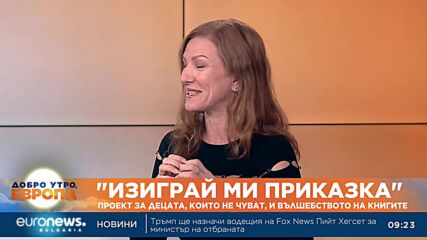 „Изиграй ми приказка“: Как приказките стигат до децата, които не чуват?