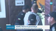 Убийството в Цалапица: Внесоха в съда обвинението срещу Рангел Бизюрев