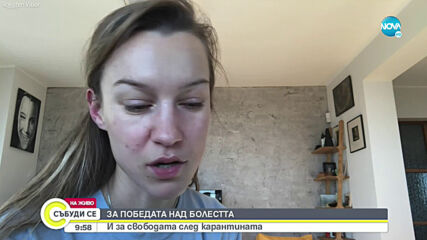 Дария Симеонова за COVID-19: За 2 дни всичко ми беше минало