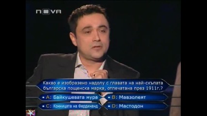 Стани богат, 17.02. - 03, Нова телевизия, 17 февруари 2011 