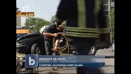 Зверска Катастрофа на бул. Рожен