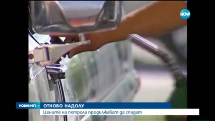 Спад в цената на петрола (2 Част)