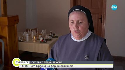 Как католиците в България празнуват Великден