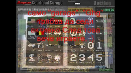 gearhead garage Щракнете на информация на за да изтеглите фаила :)