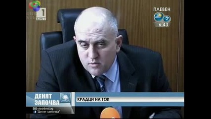 Цигани крадат ток 