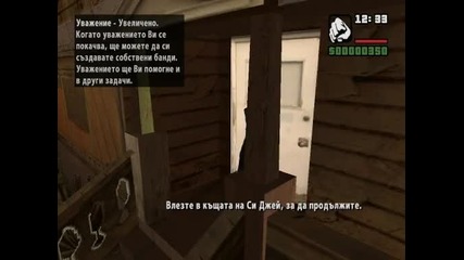 Gta San Andreas #1