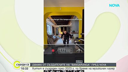 Двама от създателите на "Бангаранга" пред NOVA