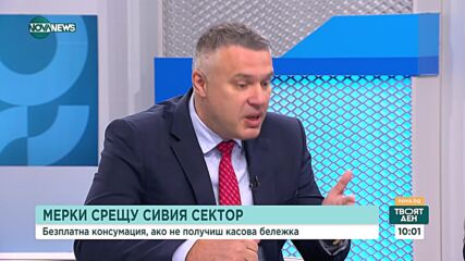 НОВИ ЗАКОНОДАТЕЛНИ ПРОМЕНИ: Ако не получите касова бележка, може и да не плащате