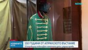 Новините на NOVA | Следобедна емисия |20 апр. 2026