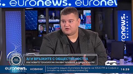 „Код Иновации“: Как изкуственият интелект влияе на връзките на тийнейджърите?