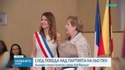 От партията на Еманюел Макрон до независима победа: Българка стана кмет на френски град