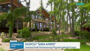Благомир Коцев обвърза подпалването на семейния му ресторант с действия на Общината по случая "Баба Алино"