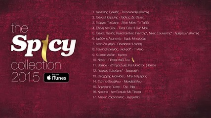 The Spicy Collection 2015 - Official Compilation Release