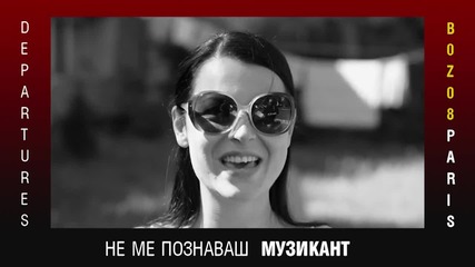 S.g.a.n. feat. Venci Micoff - Ne ni poznavash (сган и В.мицов-не ни познаваш) - www.uget.in