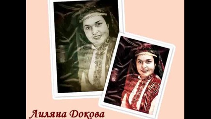 Лиляна Докова и Стоян Иванов - Ми го затвориле